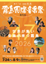 flyer_kirishima47_20250406-01